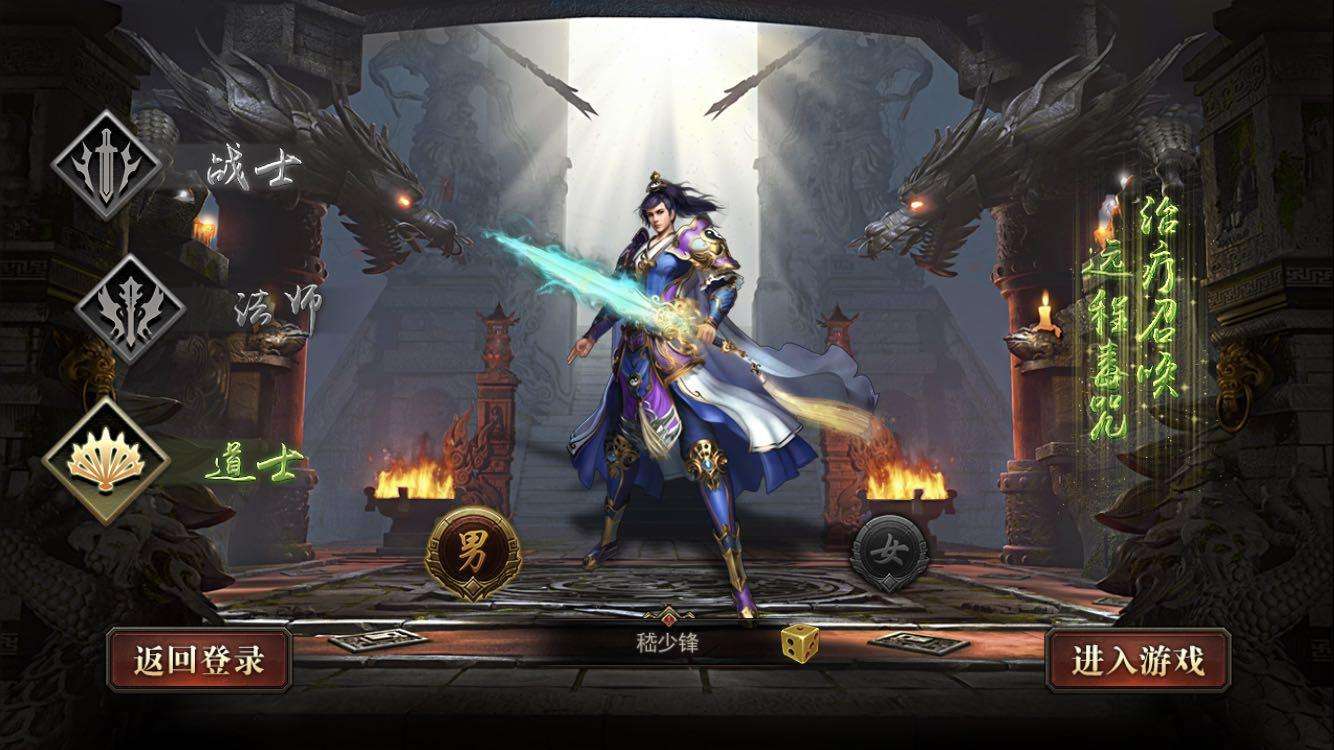 龙之神途道士怎么自己打怪？