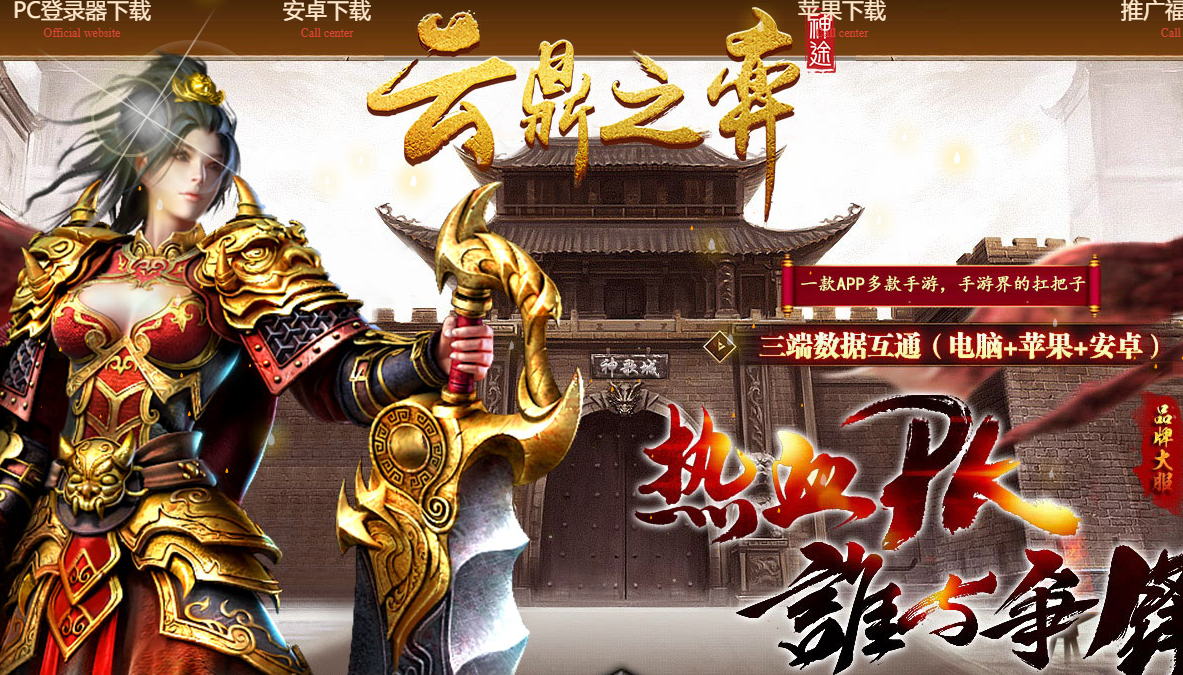 ●云鼎之奕神途●账号保值回收