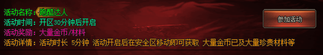 《爱趣神途-神魔诛天》攻略