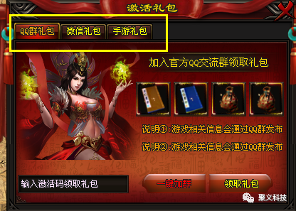 《爱趣神途-三国霸业》攻略