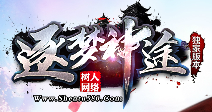《逐梦神途-醉逍遥》国庆活动