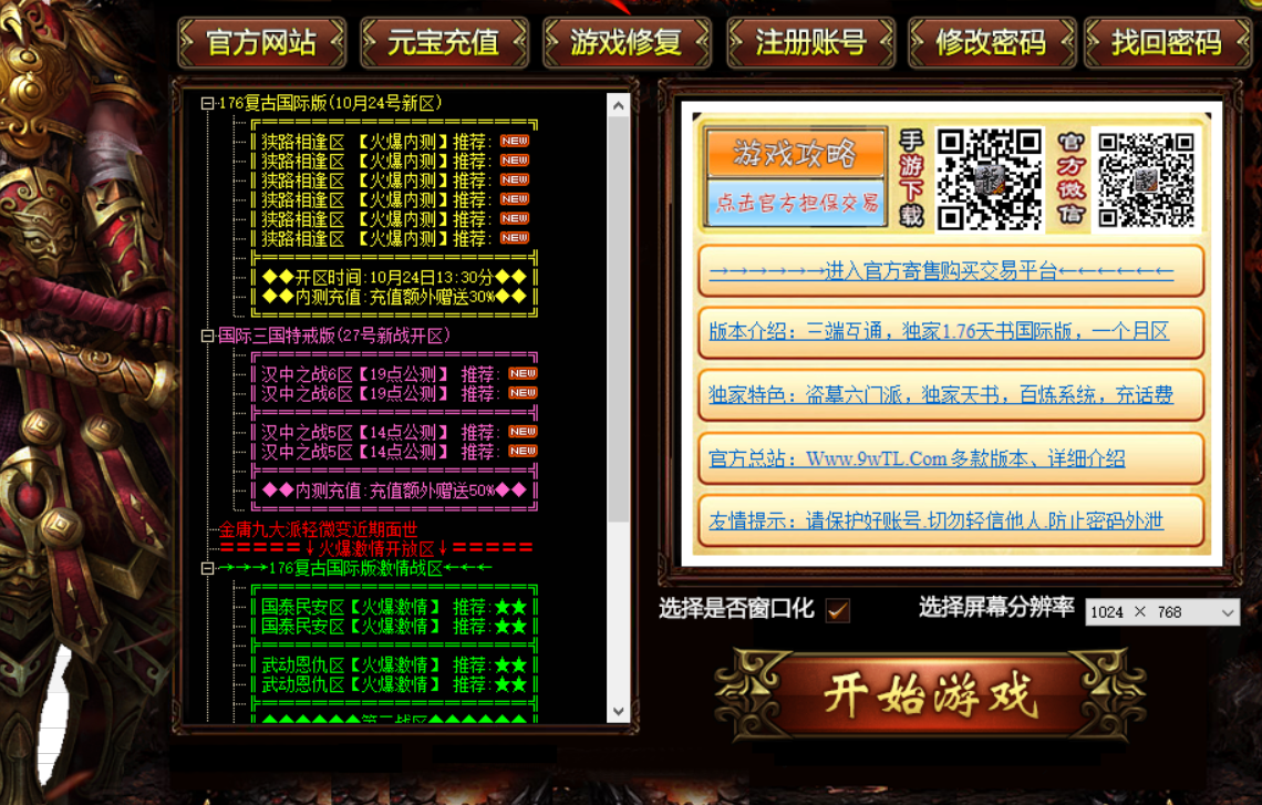 久玩神途GM：亲爱的玩家！天书复古新区10月24日正式开区，活动持续...