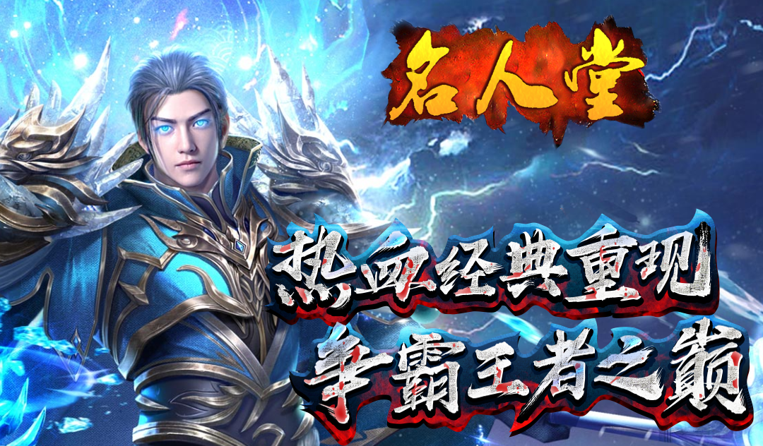 名人堂神途，游戏将在11月21日凌晨2点维护更新，预计耗时5-10分钟，更新内容如下： 