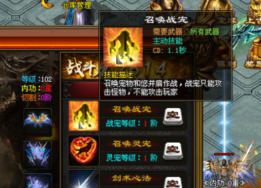 《江湖神途-月神传说》新手六大技能介绍