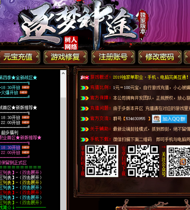 逐梦神途， 无限刀【神器】版本更新 稍后会安排服务器重启。请完假安全下线！