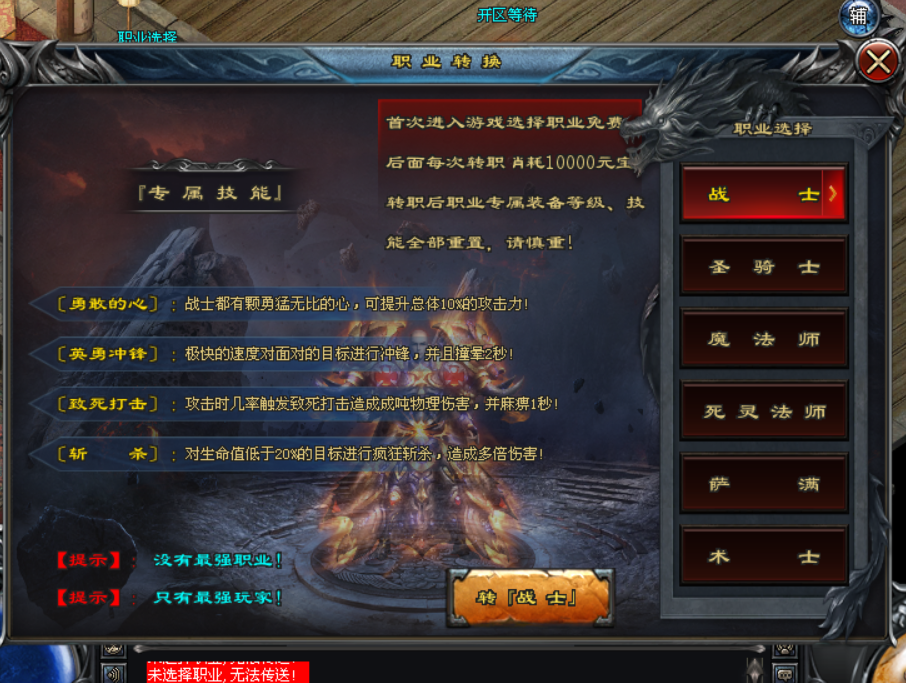 《暗夜军团》魔幻六职业 技能介绍