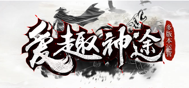 《爱趣神途-怒火》攻略