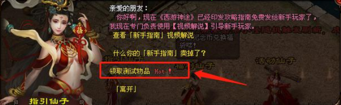 西游神途，关于周年迎新大区“龙腾四海”测试