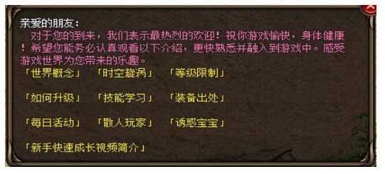 西游神途，新手练级指南