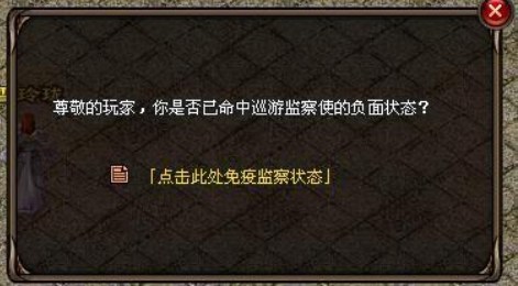 西游神途，关于防脱机凭证《通关文牒》