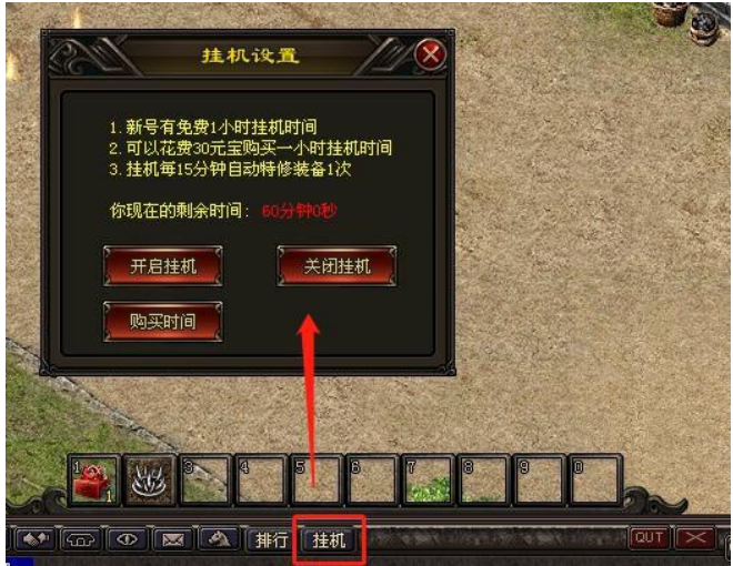 西游~关于自动挂机