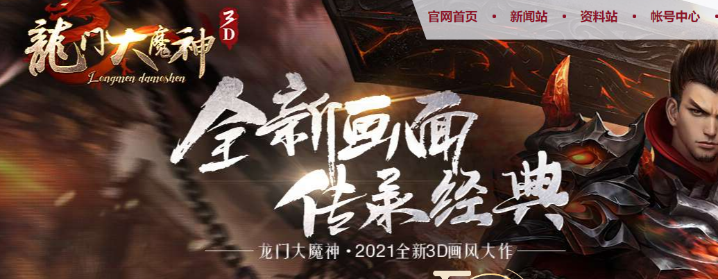 龙门大魔神，获取防外挂凭证方法