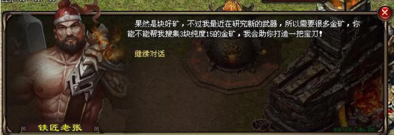 西游神途，命运之刃任务