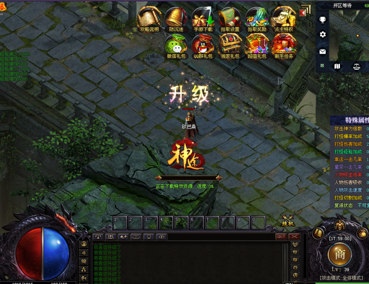 鲲鹏新版《永恒世界》游戏截图