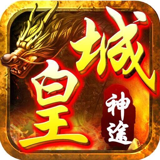 皇城神途，全新散人单职业 【天魔缭乱 】详细介绍