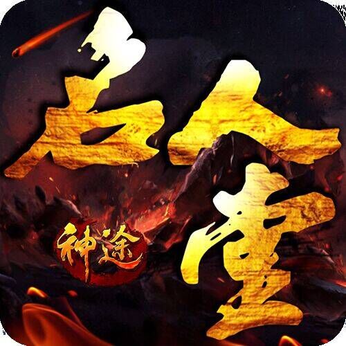 真烦人！名人堂神途，《蟠龙三职业》又更新了！