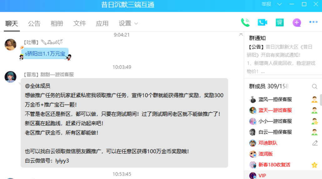 倒闭了？昔日沉默神途官方QQ群遍地都是垃圾广告，管理员却无动于衷？