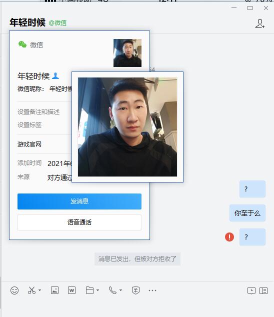 诸侯神途老G在其交流群，逮住了一枚骗子！