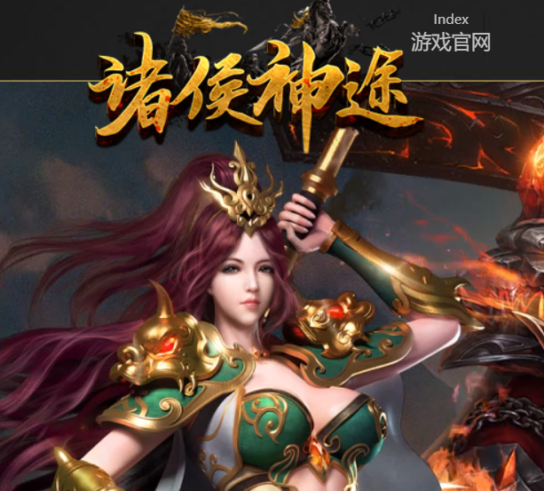 诸侯神途~天子单职业奥运活动更新内容：   