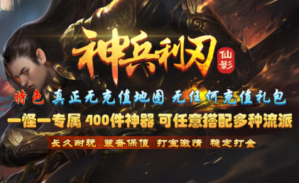 独家版本《仙影：神兵利刃》 攻城奖励规则-跃龙