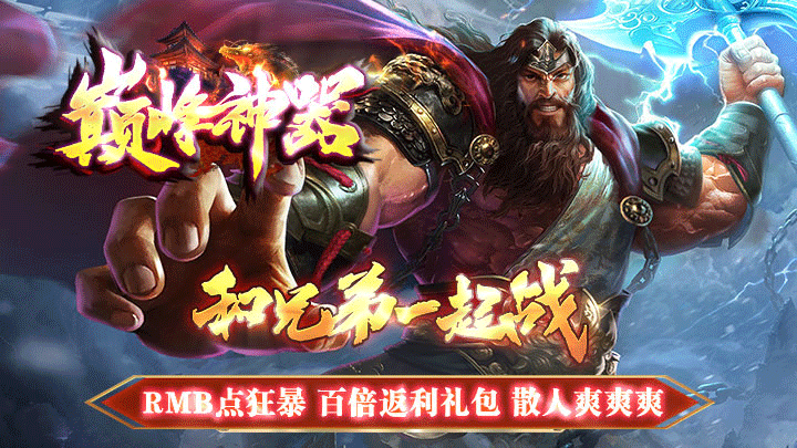 全新版本！巅峰神器！27号14点测试 20点正式开区-武易神途