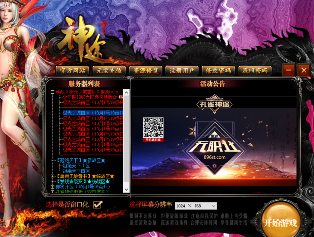【极光之城】首区10月1号19点开 