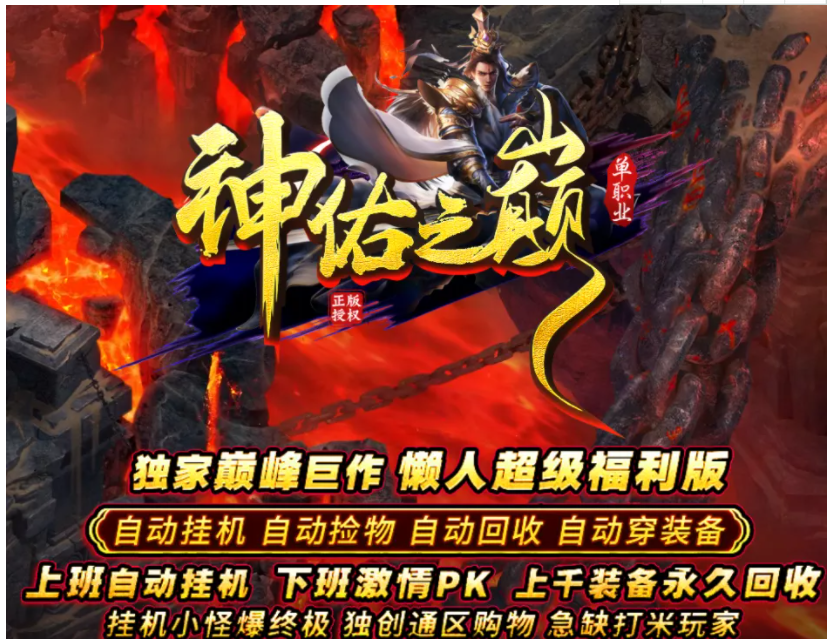庆国庆 【神佑之巅】全网独家，技术耗时半年完成！