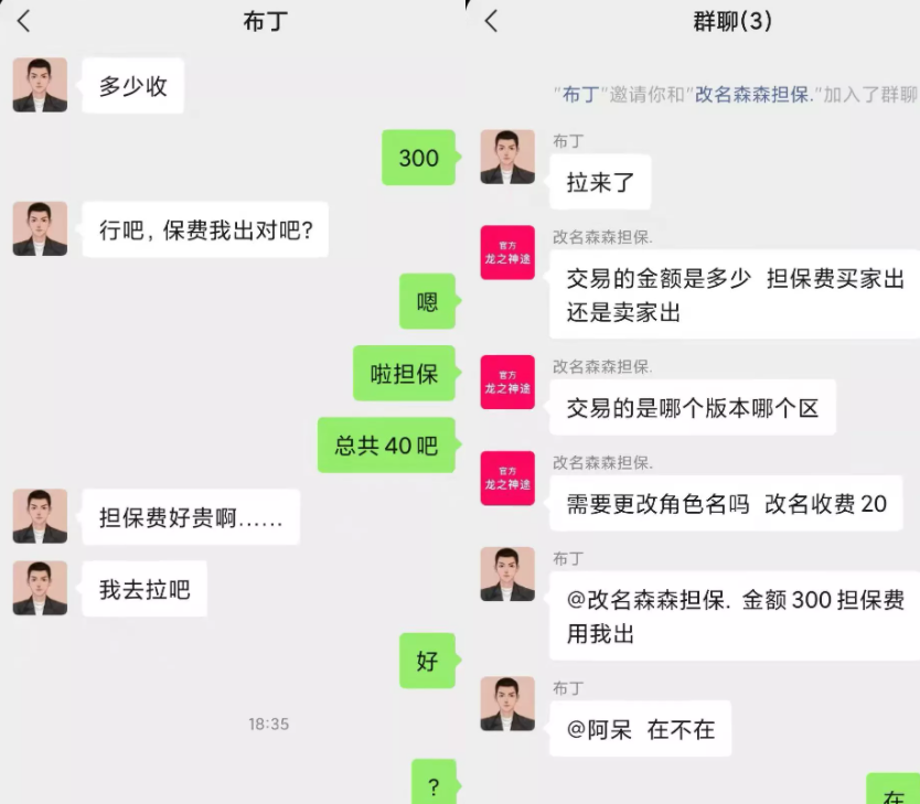 龙之神途官方：擦亮双眼，谨防诈骗！！！