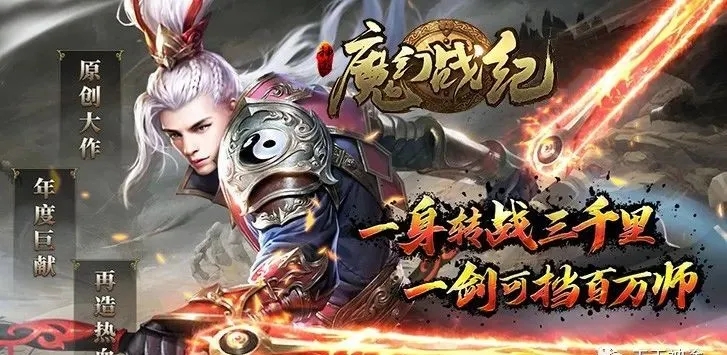 散人可打金的【魔幻超变】单职业来了~