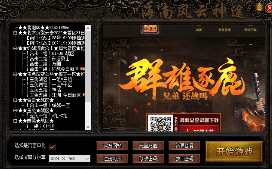 《约战风云录旗下》我本沉默元素2022版本  三职业和装备介绍