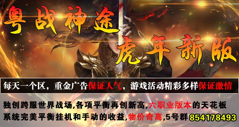 《粤战神途·虎年新版》首区：“九州迎春” 即将开放