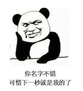 《本周聊点啥》第五期：说说你见过最有趣或最令你印象深刻的角色名