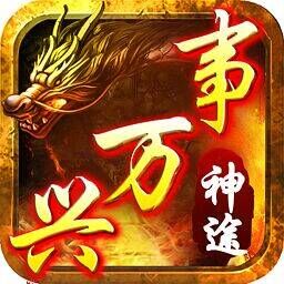 万事兴旗下“昊天”本次更新内容: