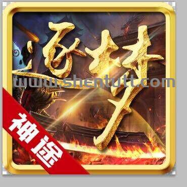 逐梦！跨版本账号保值转区更新公告：