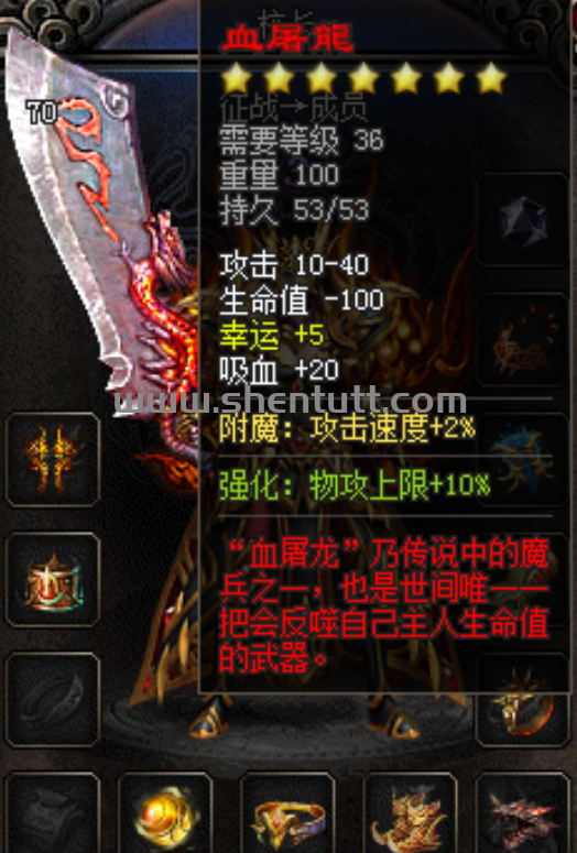 逐鹿神途吸血流最终篇