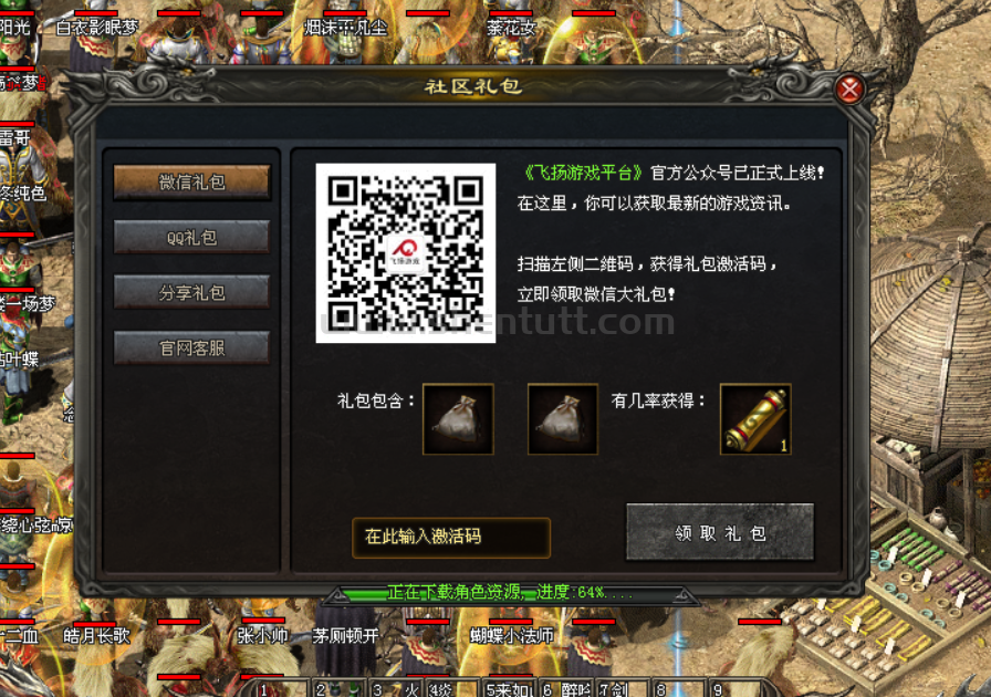 这。。。社区礼包也太抠门了吧