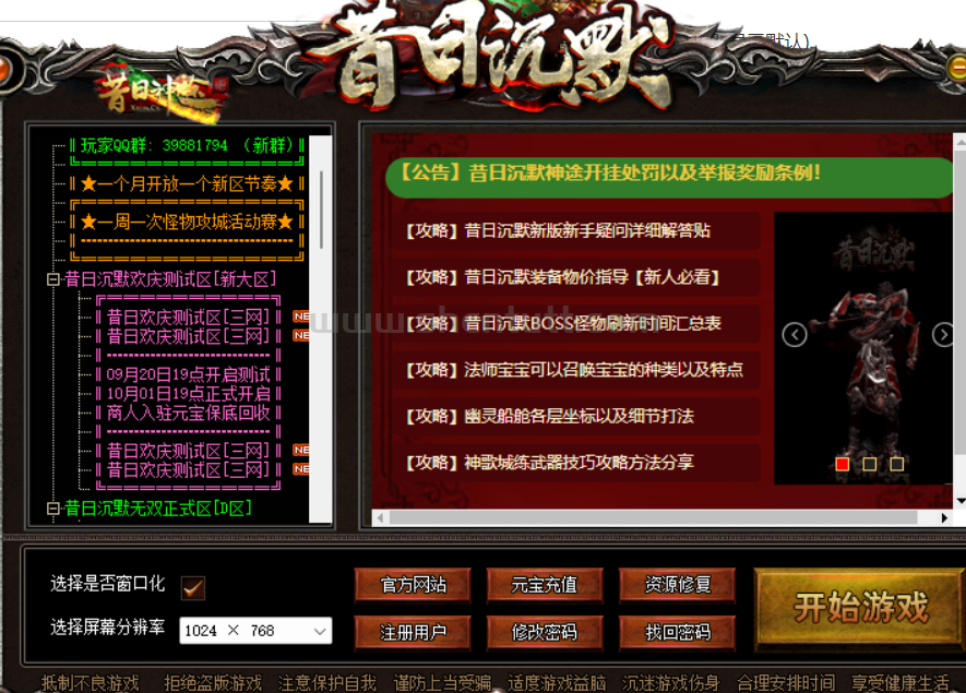这么早？昔日已开启国庆新大战区