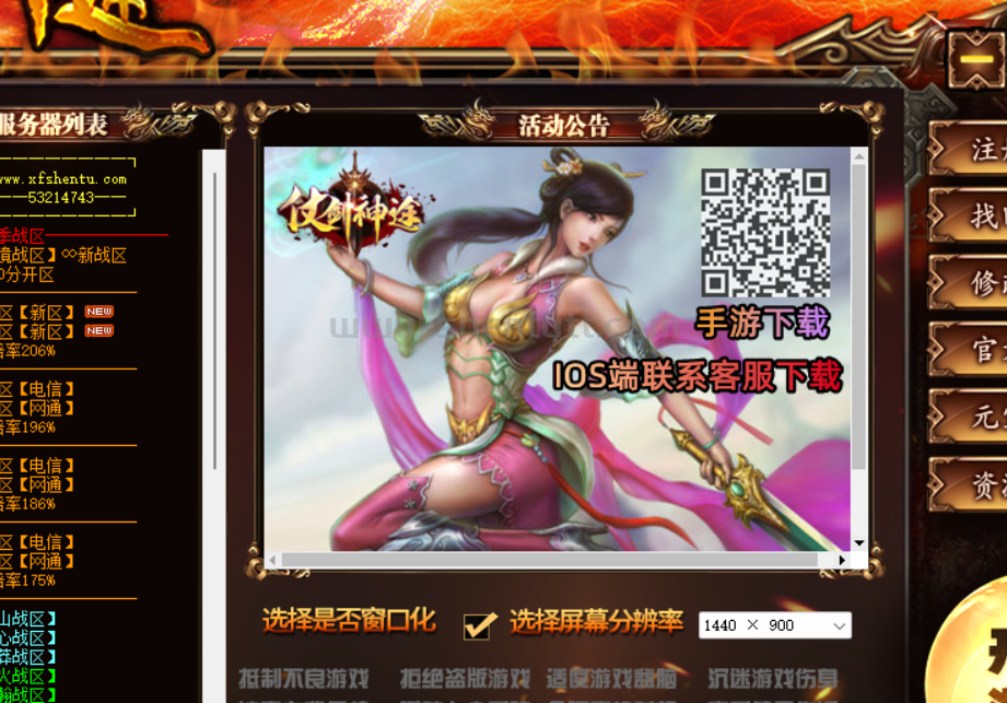 仗剑新版攻略，值得看看