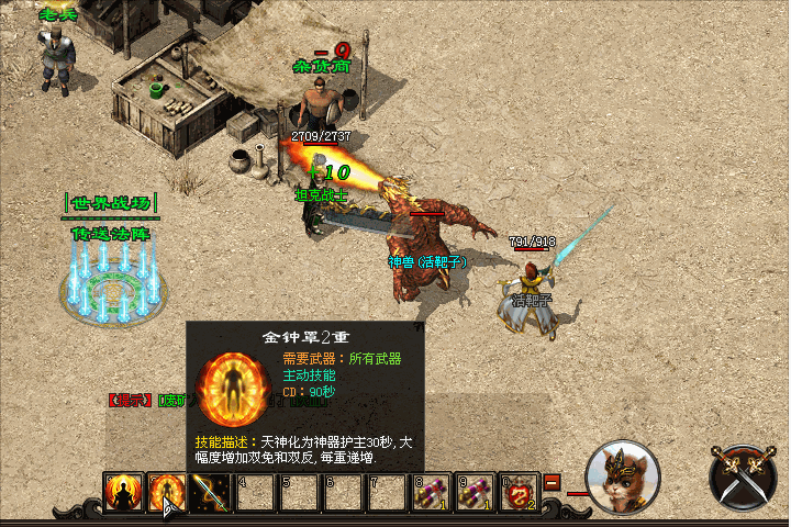 《群雄逐鹿》的核心玩法：三职业六流派