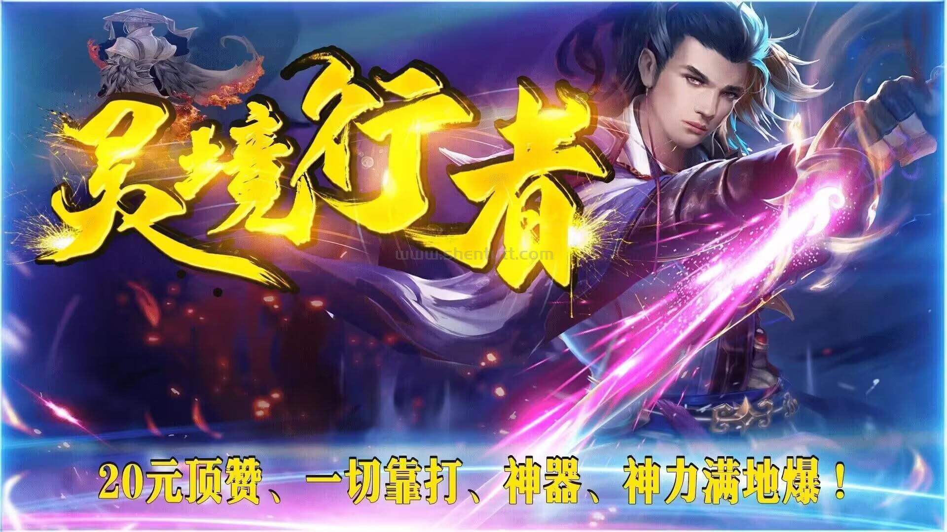 百战神途新游推荐