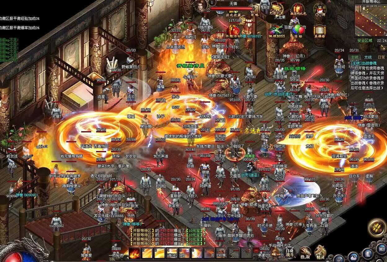 天使神途新大区首区将于今晚20点30火爆开区