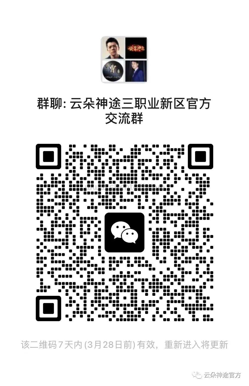 云朵神途，新区推广活动