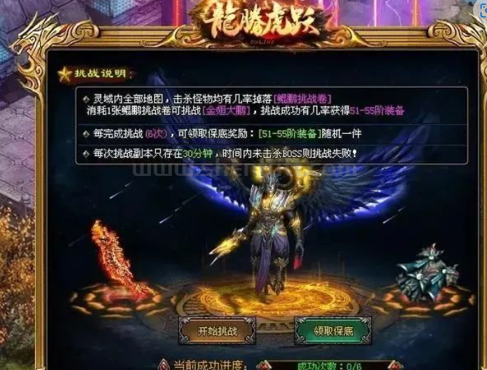 独家中超变【龙腾虎跃】真独家-真5倍！