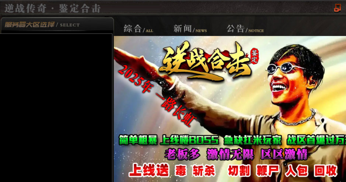 “逆战合击”以下为雷霆战区更新预告~
