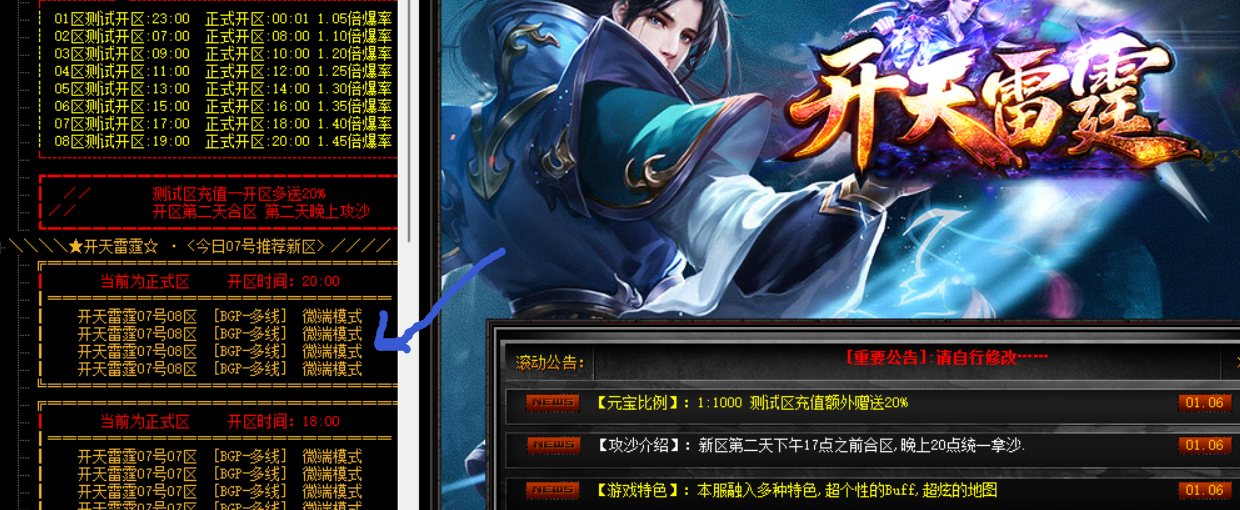 简单介绍一下“开天雷霆二合一”