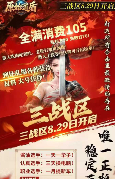原始道盾朋友圈分享活动正式开启